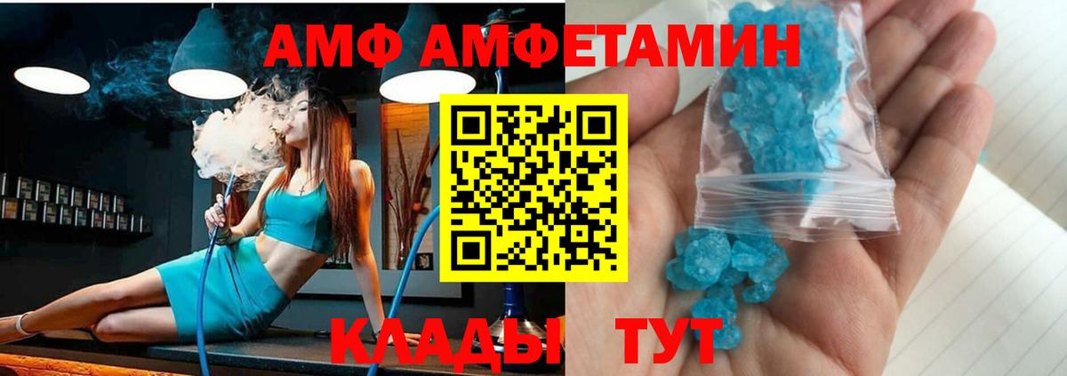 АМФЕТАМИН  Вход с VPN  Саянск  АМФ 97% 