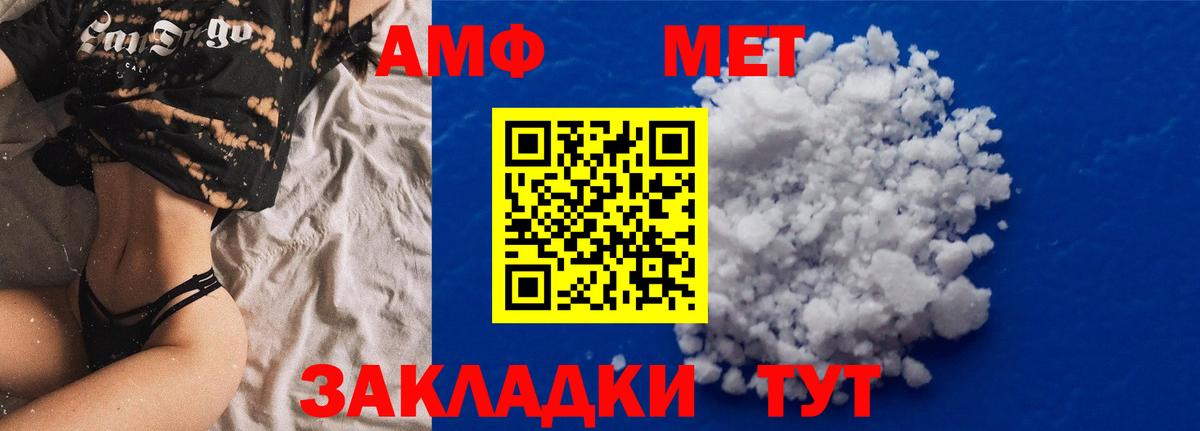 АМФЕТАМИН 97% Саянск