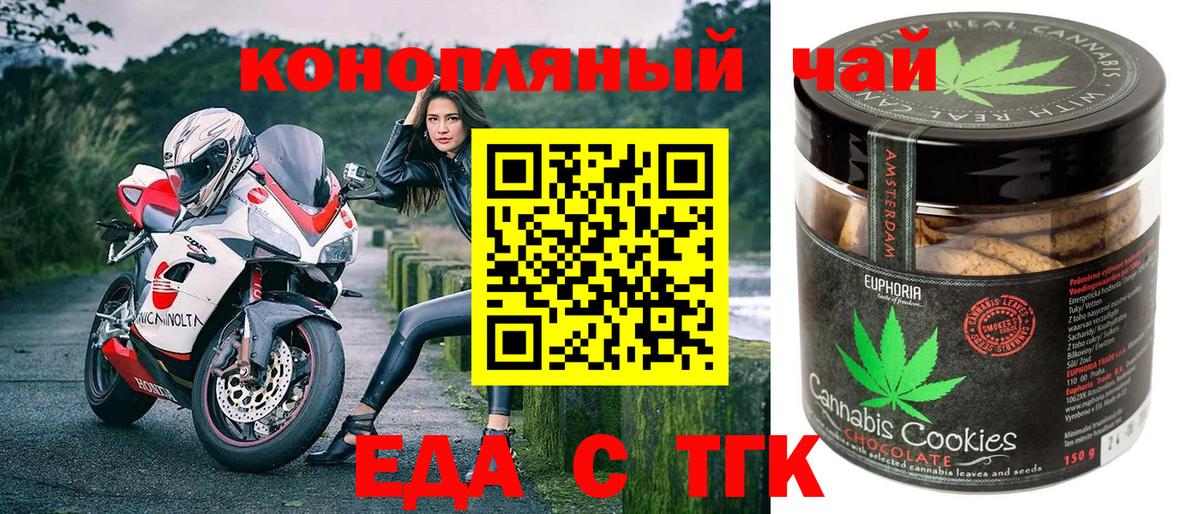 Саянск  Еда ТГК марихуана  Вход с VPN 
