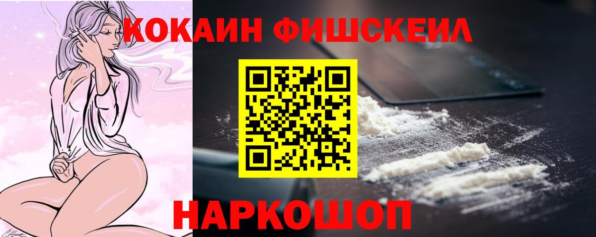 Кокаин 98% Саянск