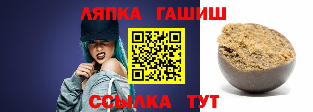 ГАШ hashish Саянск