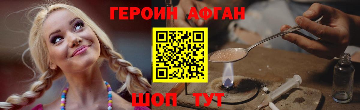 ГЕРОИН герыч  Вход с VPN  ГЕРОИН  Саянск 