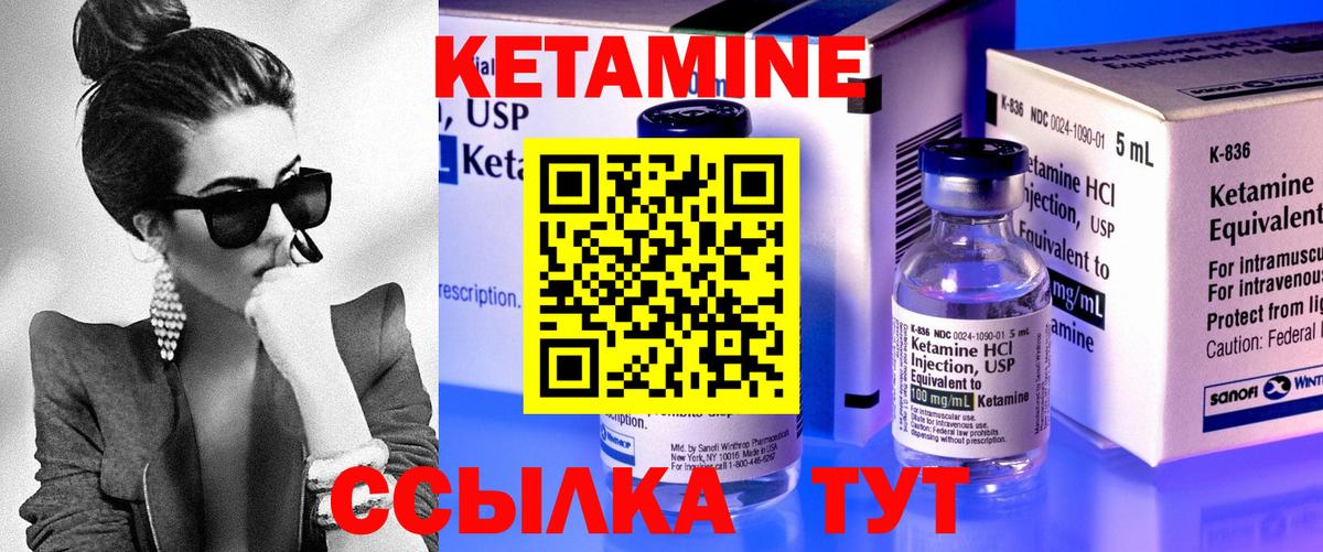   зеркало  Кетамин ketamine  Вход с VPN  Саянск  КЕТАМИН ketamine 