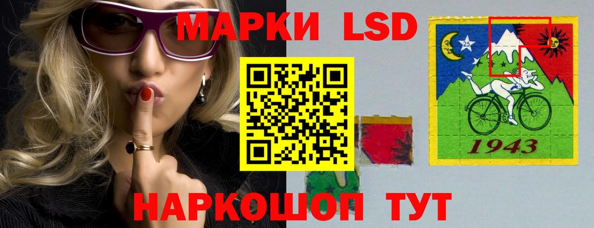 LSD-25 экстази ecstasy Саянск