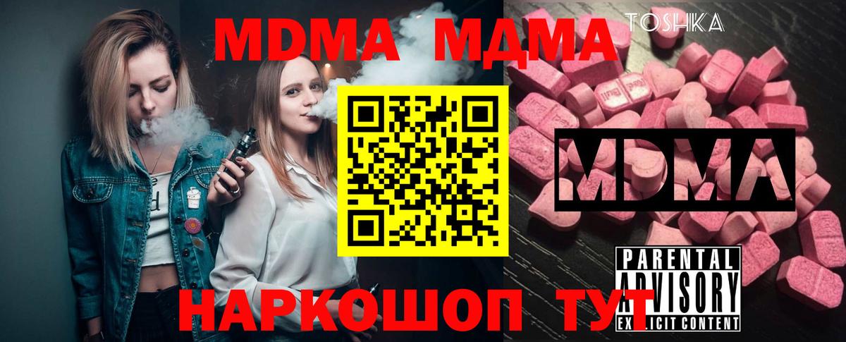 MDMA молли Саянск
