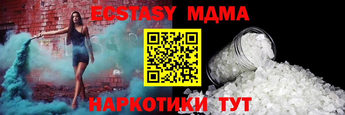 МДМА кристаллы  МДМА  Саянск  МДМА Molly  Вход с VPN 
