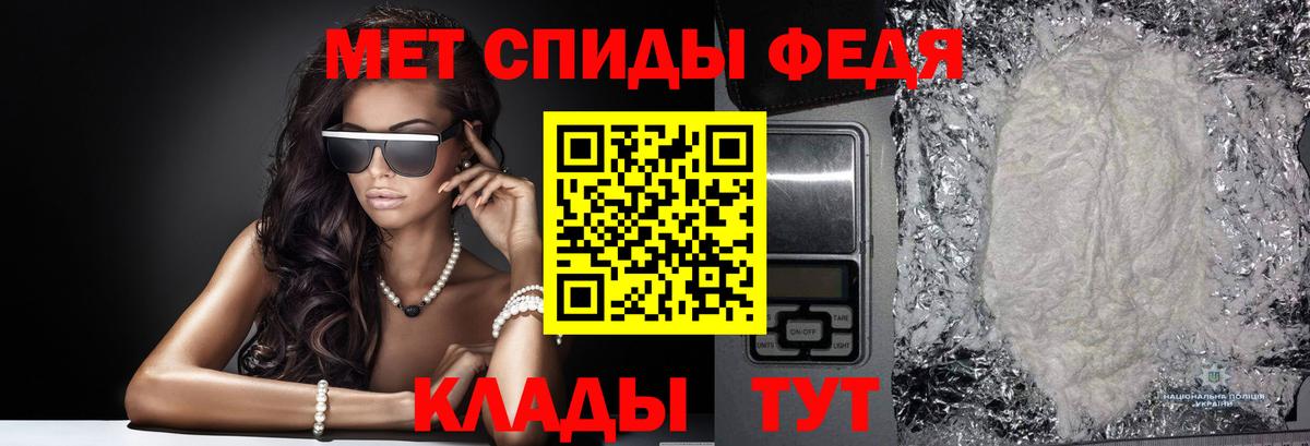 МЕТАМФЕТАМИН пудра Саянск
