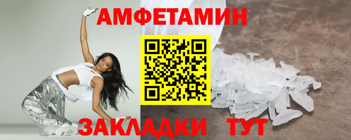 Саянск  Первитин винт  Вход с VPN 