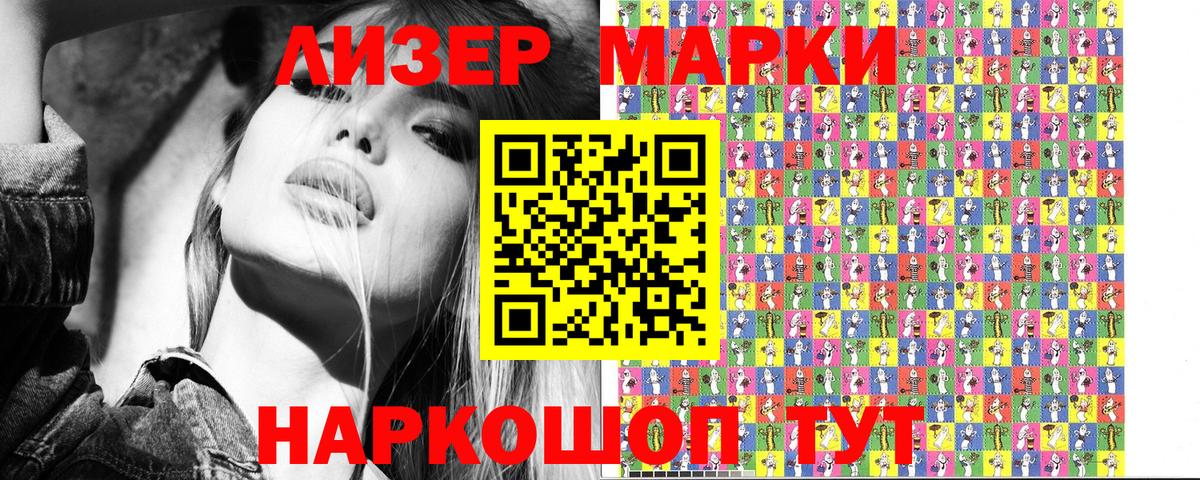 Марки NBOMe 1,8мг  Вход с VPN  Марки NBOMe  Саянск 