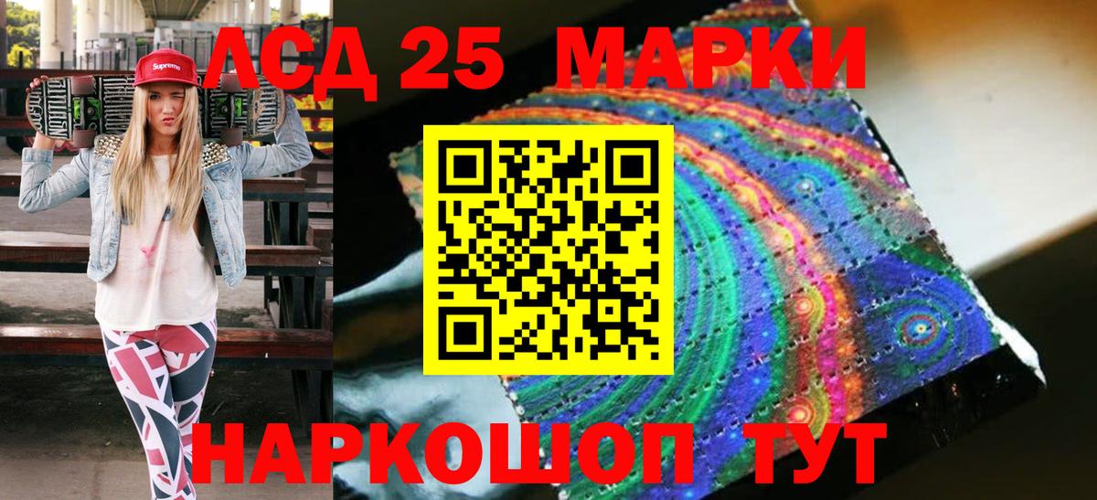 Марки 25I-NBOMe 1,8мг Саянск